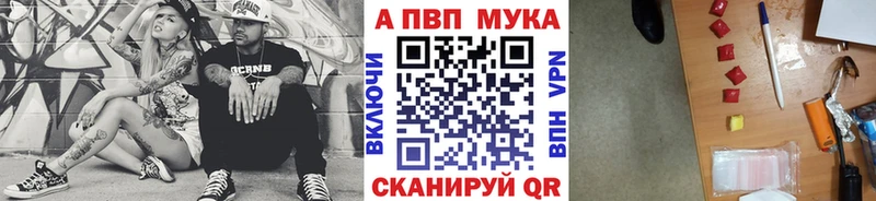 Купить где  Ревда  Alpha-PVP мука 