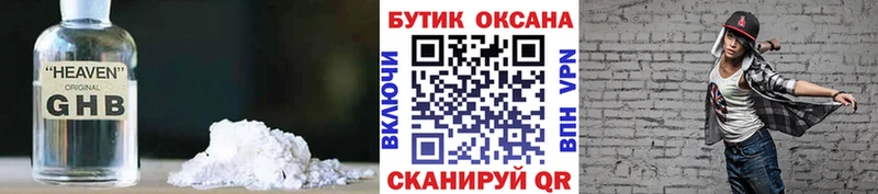 Купить  Ревда  БУТИРАТ буратино 