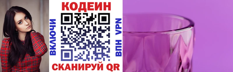 Codein Purple Drank  Купить  Ревда 