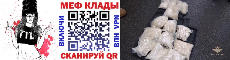МЕФ кристаллы  Купить  Ревда 