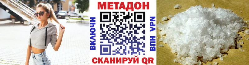 Метадон белоснежный  Купить где  Ревда 